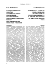 Научная статья на тему 'Концептуальные основы формирования и реализации политической повестки Д. Трампом: выбор инструментария принятия решений'