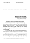 Научная статья на тему 'Концептуальные основы формирования органического сектора сельского хозяйства'