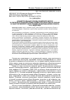 Научная статья на тему 'КОНЦЕПТУАЛЬНЫЕ ОСНОВЫ ХРАМОВОГО МУЗЕЯ В СВЕТЕ ВОССОЗДАНИЯ ХРАМА РОЖДЕСТВА ХРИСТОВА НА ПЕСКАХ В САНКТ-ПЕТЕРБУРГЕ ЧЕРЕЗ ПРИЗМУ КОНЦЕПЦИИ МУЗЕЯ-СОБОРА Н.Ф. ФЕДОРОВА'