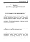 Научная статья на тему 'Концептуальные основы художественно-проектной деятельности студентов-дизайнеров в контексте информатизации социума'