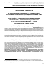 Научная статья на тему 'Концептуальные основы и возможности качественного управления налоговыми рисками как механизма эффективного хеджирования риска "преследования" бизнеса в России (на примере ПАО "Северсталь")'