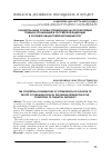 Научная статья на тему 'Концептуальные основы оптимизации налогообложения прибыли организаций в Российской федерации в условиях финансовой нестабильности'