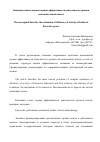 Научная статья на тему 'Концептуальные основы оценки эффективности деятельности органов исполнительной власти'