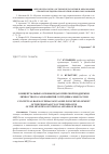 Научная статья на тему 'Концептуальные основы педагогической поддержки личностного саморазвития сотрудника МВД России'