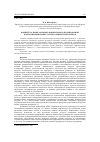 Научная статья на тему 'КОНЦЕПТУАЛЬНЫЕ ОСНОВЫ РАЦИОНАЛЬНОГО ПЛАНИРОВАНИЯ И ОРГАНИЗАЦИИ ПРОЦЕССА ПОДГОТОВКИ СПОРТСМЕНОВ'