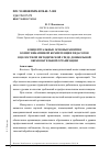 Научная статья на тему 'Концептуальные основы развития коммуникативной компетенции педагогов в целостной методической среде дошкольной образовательной организации'