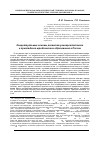 Научная статья на тему 'Концептуальные основы развития университетского и прикладного юридического образования в России'