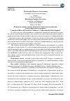 Научная статья на тему 'Концептуальные основы ценностно-смыслового развития детей дошкольного возраста'