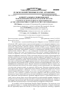 Научная статья на тему 'Концептуальные основы цифровой трансформации АПК Волгоградской области'