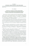 Научная статья на тему 'Концептуальные основы управления профессиональной подготовкой учителя физической культуры новой формации'