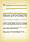 Научная статья на тему 'Концептуальные основы вариативного иноязычного образования в высшей школе'