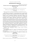 Научная статья на тему 'КОНЦЕПТУАЛЬНЫЕ ОСНОВЫ ВНЕШНЕЙ ПОЛИТИКИ РЕСПУБЛИКИ УЗБЕКИСТАН НА СОВРЕМЕННОМ ЭТАПЕ'