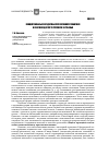 Научная статья на тему 'Концептуальные парадигмы оппозитивной семантики в газетном дискурсе русского зарубежья'