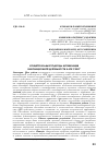 Научная статья на тему 'КОНЦЕПТУАЛЬНЫЕ ПОДХОДЫ АКТИВИЗАЦИИ ИННОВАЦИОННОЙ ДЕЯТЕЛЬНОСТИ В АПК СКФО'