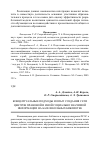 Научная статья на тему 'Концептуальные подходы и опыт создания сети центров правовой и иной социально значимой информации на базе школьных библиотек'