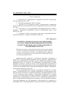 Научная статья на тему 'Концептуальные подходы к формированию государственной инновационной политики в сфере поддержки малого инновационного предпринимательства'