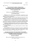 Научная статья на тему 'КОНЦЕПТУАЛЬНЫЕ ПОДХОДЫ К МОДЕРНИЗАЦИИ НАУЧНО-МЕТОДИЧЕСКОЙ СИСТЕМЫ КОРРЕКЦИОННОЙ РАБОТЫ ПО РАЗВИТИЮ СЛУХОВОГО ВОСПРИЯТИЯ И УСТНОЙ РЕЧИ ДЕТЕЙ С НАРУШЕНИЕМ СЛУХА'