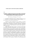 Научная статья на тему 'Концептуальные подходы к построению стендовых комплексов интеграции бортового оборудования беспилотных летательных аппаратов'