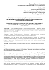 Научная статья на тему 'Концептуальные подходы к разработке программы повышения квалификации государственная политика в области модернизации профессионального образования'