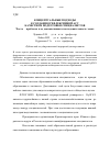 Научная статья на тему 'Концептуальные подходы к созданию рефлексивной АСУ качеством подготовки специалистов (часть i: проблема, и ее декомпозиция в последовательность задач)'