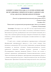 Научная статья на тему 'КОНЦЕПТУАЛЬНЫЕ ПОДХОДЫ К СТРАТЕГИИ АКТИВИЗАЦИИ ИНТЕГРАЦИОННЫХ СВЯЗЕЙ РЕСПУБЛИКИ ТАДЖИКИСТАН И СТРАН АЗИАТСКО-ТИХООКЕАНСКОГО РЕГИОНА'