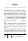 Научная статья на тему 'Концептуальные подходы по формированию нефинансовой социальной отчетности'