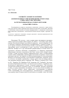 Научная статья на тему 'Концептуальные положения формирования и утверждения ценностного ряда социального воспитания в отечественной педагогической теории и практике ХХ века'