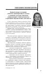 Научная статья на тему 'Концептуальные положения субъектно-ориентированного подхода к развитию культуры творческой самореализации студентов-педагогов в креативной образовательной деятельности'