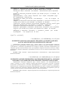 Научная статья на тему 'Концептуальные принципы содержания предмета «Основы здоровья» для общеобразовательных учебных заведений'