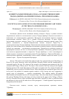 Научная статья на тему 'Концептуальные признаки «Города» в художественном мире Теодора Драйзера (на примере романа «Трилогия желания»)'