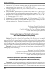 Научная статья на тему 'Концептуальные признаки терминированных понятий (на материале LSP гомеопатии)'