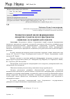 Научная статья на тему 'Концептуальный анализ формирования лидерства студентов вуза в пространстве социально-культурной деятельности'