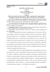 Научная статья на тему 'Концептуальный анализ художественного пространства при переводе'