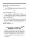 Научная статья на тему 'Концептуальный анализ мотивации участников образовательной деятельности вуза'