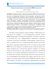 Научная статья на тему 'Концептуальный анализ социализации НБИК-технологий'