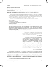 Научная статья на тему 'Концептуальный анализ текста: Государство и общество'