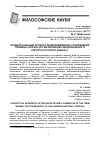 Научная статья на тему 'Концептуальный аппарат религиоведения: становление термина "Коран" (по материалам "национального корпуса русского языка")'