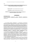 Научная статья на тему 'Концептуальный подход к оценке финансовой деятельности сельскохозяйственных организаций'