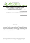 Научная статья на тему 'Концептуальный подход к рациональному использованию оленьих пастбищ в Канинской,Тиманской и Малоземельской тундрах Ненецкого автономного округа'