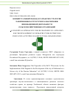 Научная статья на тему 'КОНЦЕПТУАЛЬНЫЙ ПОДХОД К РАЗРАБОТКЕ СТРАТЕГИИ РАЗВИТИЯ ИНФРАСТРУКТУРНОГО ОБЕСПЕЧЕНИЯ ИННОВАЦИОННОЙ ДЕЯТЕЛЬНОСТИ СЕЛЬСКОХОЗЯЙСТВЕННЫХ ОРГАНИЗАЦИЙ'