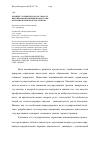 Научная статья на тему 'Концептуальный подход к управлению инновационными процессами в зерновом производстве региона'