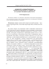 Научная статья на тему 'Концептуальный признак комической контрастивности в художественном дискурсе'