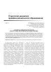 Научная статья на тему 'Концепты человеческого бытия в философии образования античных времен'