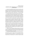 Научная статья на тему 'Концепты Д. Нья,. Й, Й. Рт в татарской языковой картине мира'