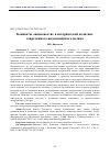 Научная статья на тему 'Концепты «инаковости» в исторической политике современного индонезийского ислама'