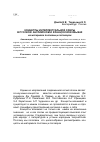 Научная статья на тему 'Концепты интеллектуальной сферы в русском, английском и французском языках (на материале пословиц и поговорок)'