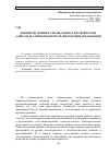 Научная статья на тему 'Концепты любви и справедливости в творчестве Александра меня в контексте философии образования'