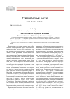 Научная статья на тему 'КОНЦЕПТЫ ШÿМ/ ЧОН ‘СЕРДЦЕ/ДУША' В СБОРНИКЕ ВЯЧЕСЛАВА АБУКАЕВА « ВÿРОТЫЗА» («МОЗОЛИ НА СЕРДЦЕ»)'