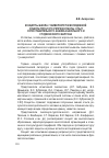 Научная статья на тему 'Концепты школа / университет в молодежной субкультуре и его репрезентанты: опыт сопоставительного анализа школьного и студенческого жаргона'