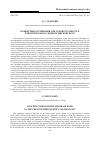 Научная статья на тему 'КОНЦЕРТНЫЕ СОЧИНЕНИЯ ДЛЯ ДУХОВОГО ОРКЕСТРА В ТВОРЧЕСКОМ НАСЛЕДИИ Н. МЯСКОВСКОГО'